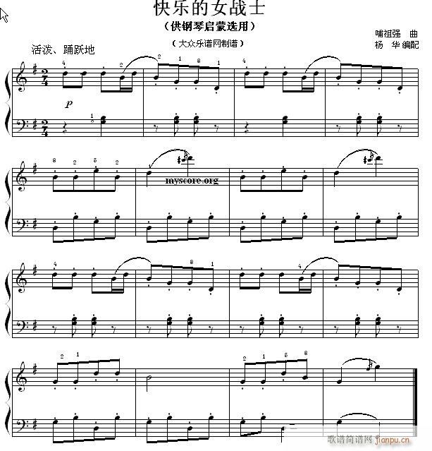 钢琴启蒙小曲(73)快乐的女战士