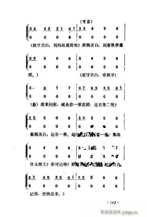 ɾĿ͵ھż141-160()3