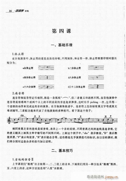 ѧ1-20()16