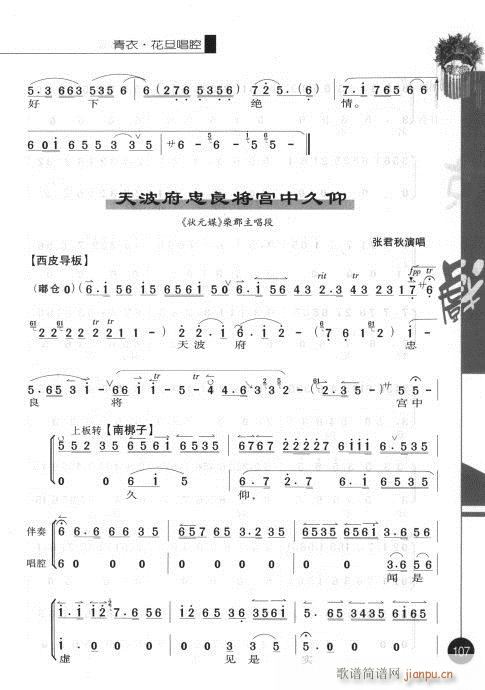һ101-120()7