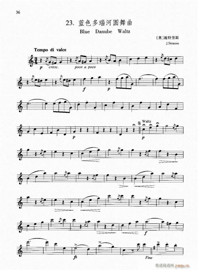 长笛蓝色多瑙河舞曲