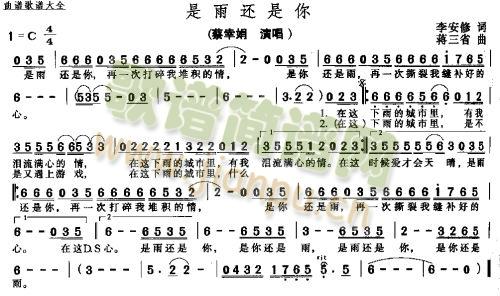 你的字简谱_热爱105的你简谱(2)