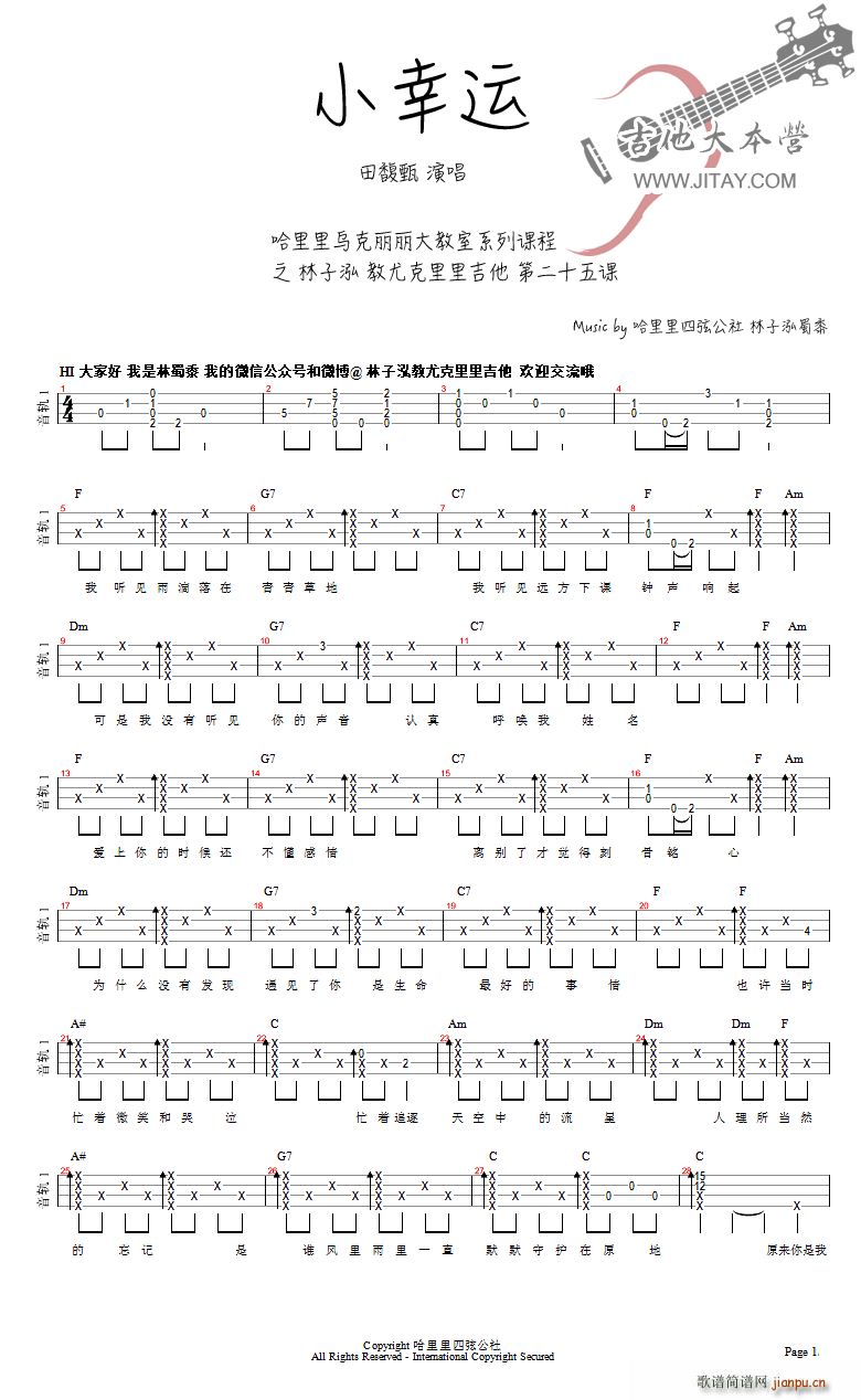 С ukulele()1