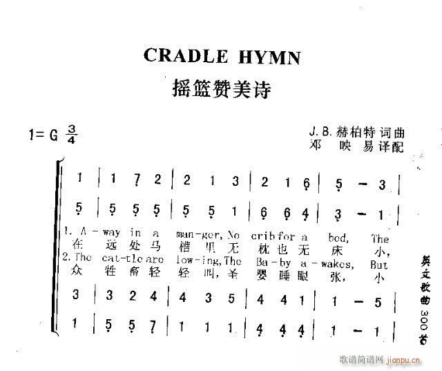 CRADLE HYMN(ʮּ)1
