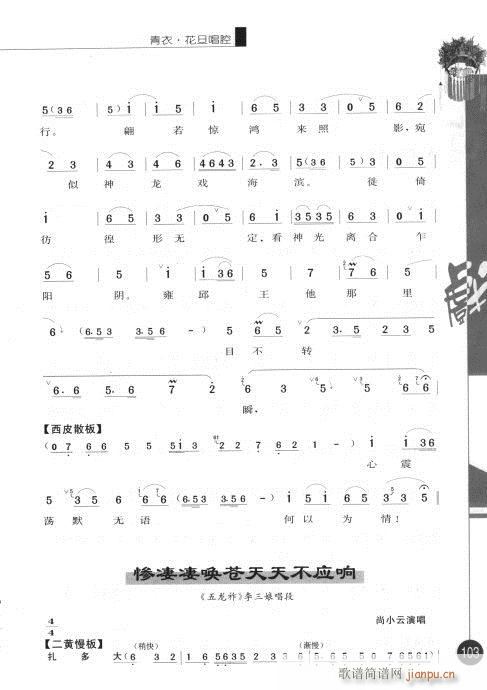 弭101-120()3