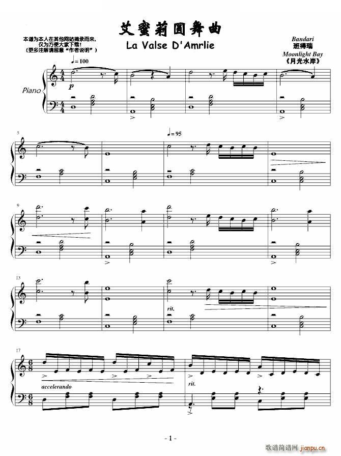 La Valse DAmelie Բ(ʮּ)1