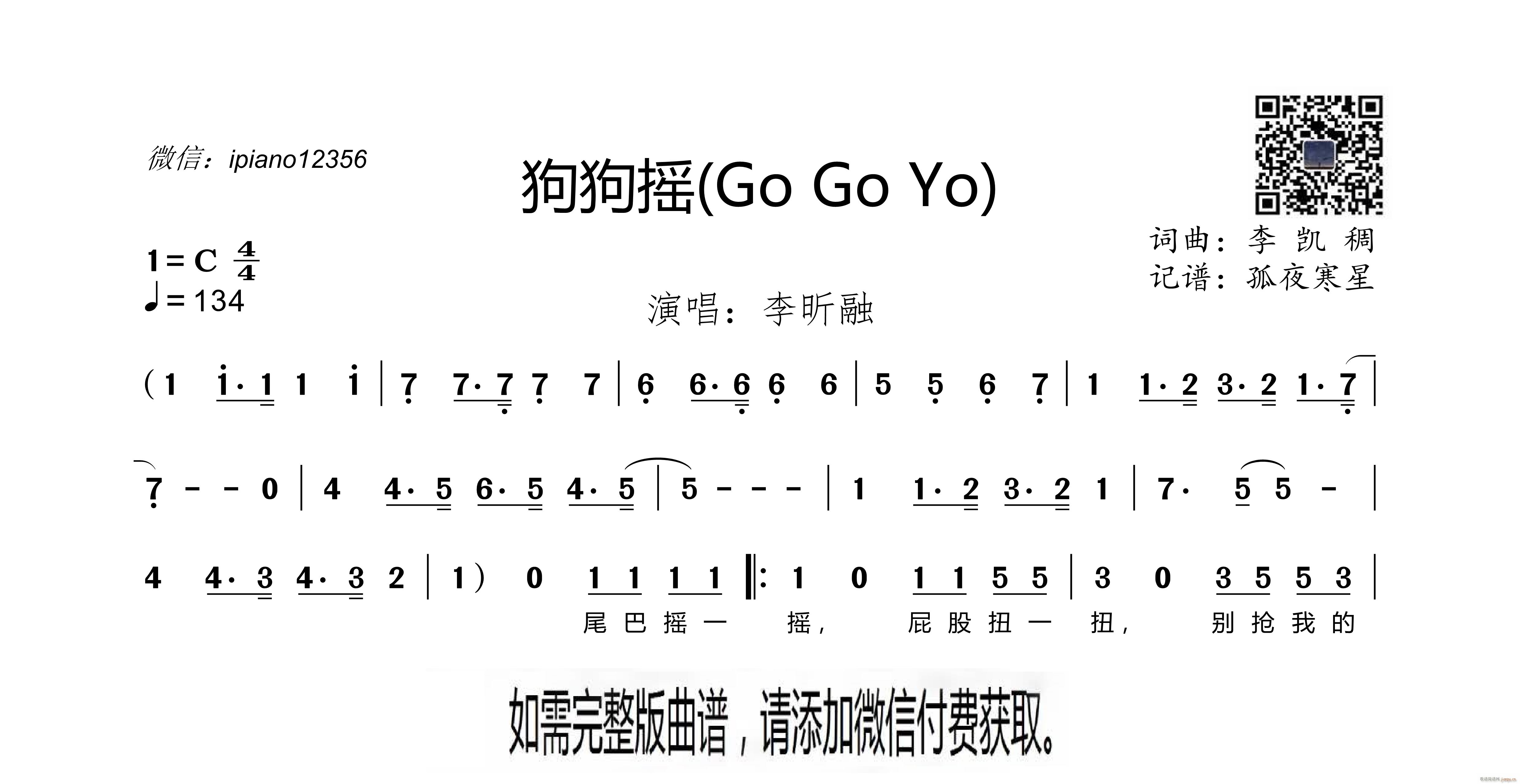 ҡ Go Go Yo(ʮּ)1