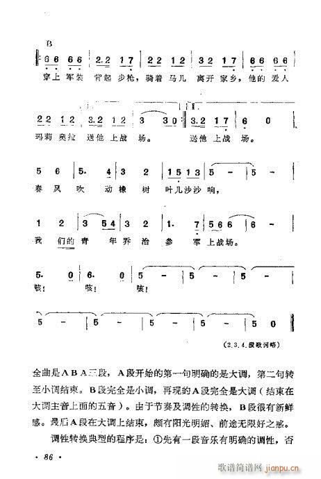 歌曲谱曲技巧_歌曲简谱