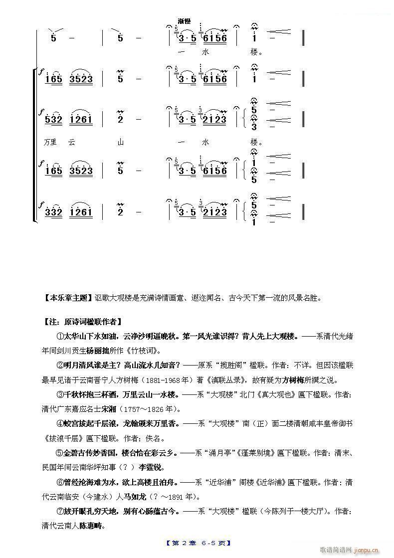 ¥ʫ鳪 ڶ ɽһˮ¥ (ʮּ)1