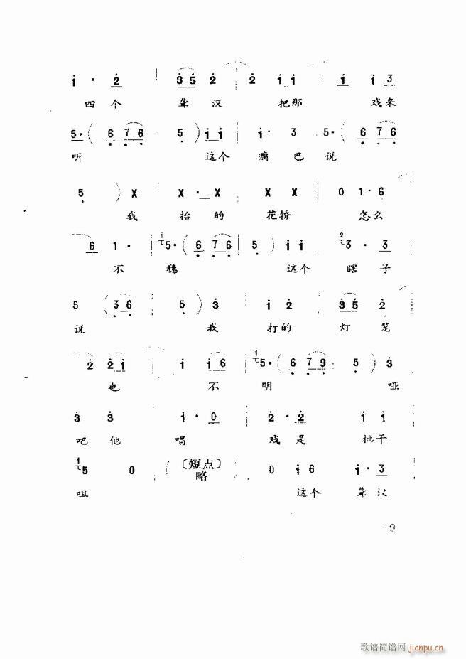 Ϸ籾ѡ ɽطϷ Ŀ¼1 60(ʮּ)11