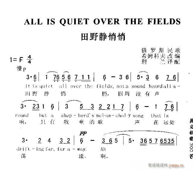 ALL IS QUIET OVER THE FIELDS(ʮּ)1