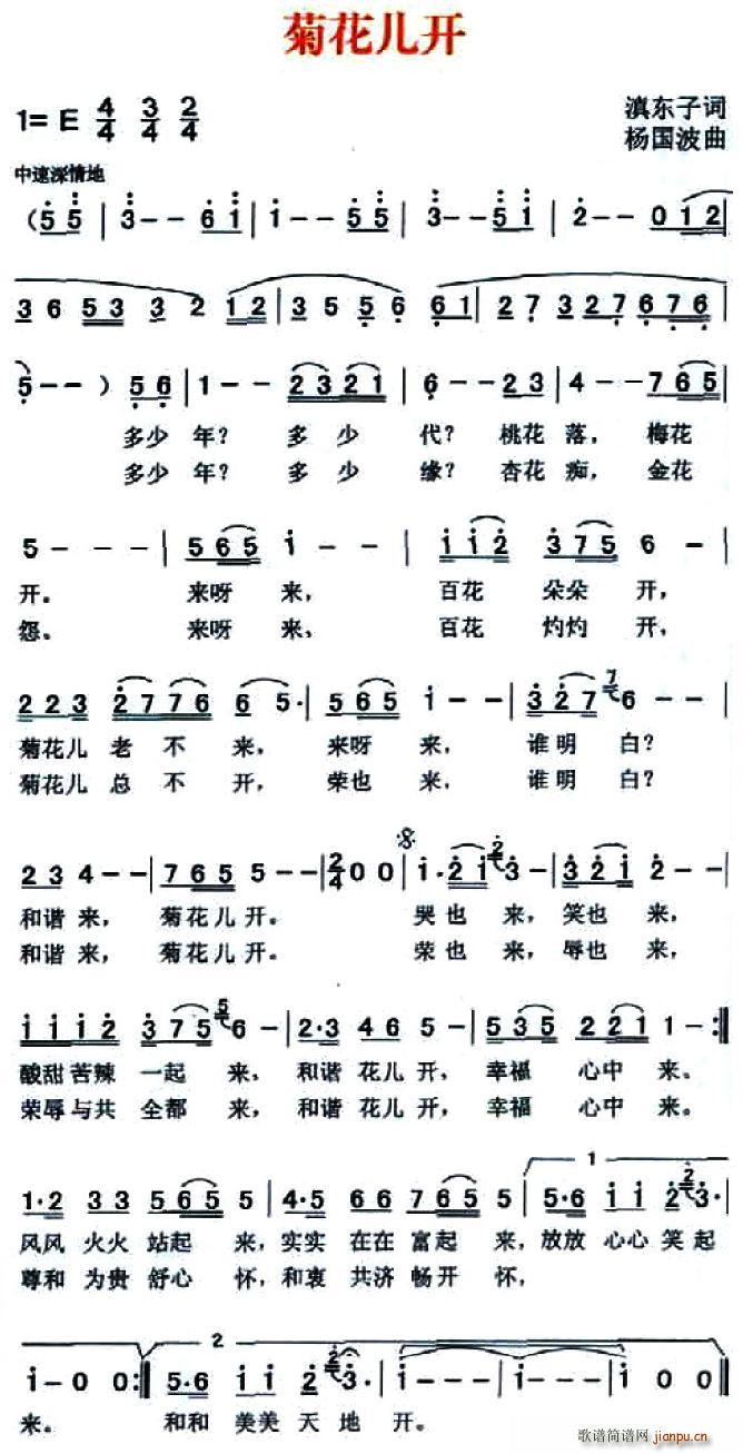 菊简谱_菊次郎的夏天简谱(2)