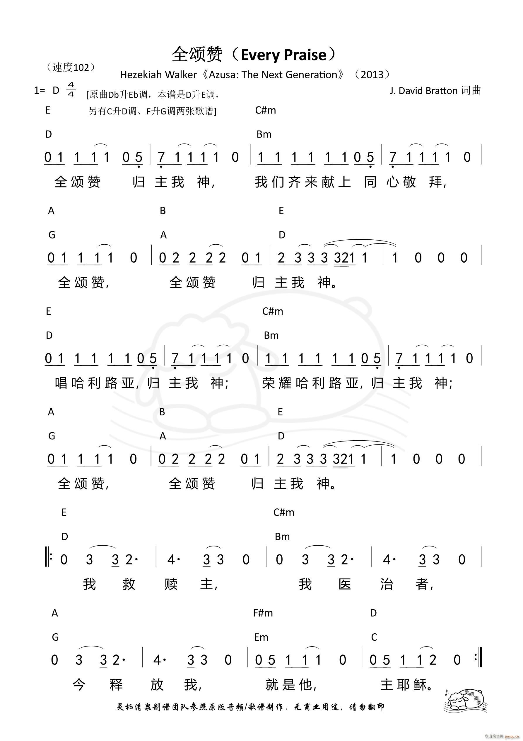 ȫ Every Praise DE 996(ʮּ)1