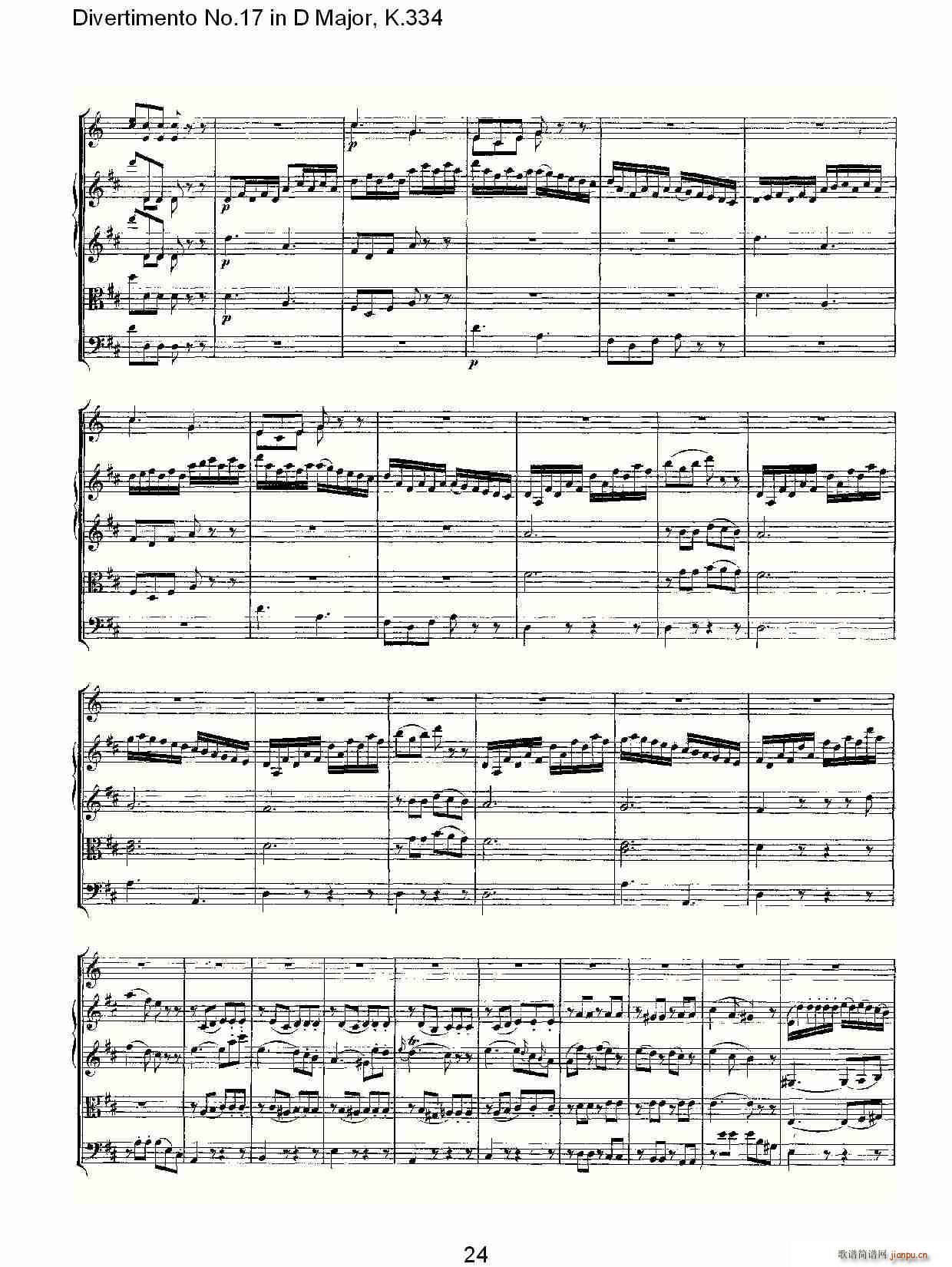 Divertimento No.17 in D Major, K.334(ʮּ)25