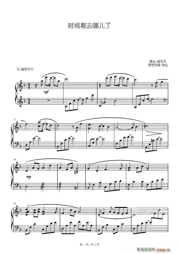 ʱ䶼ȥĶ ƶ()1