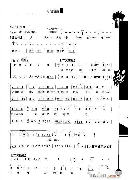 弭281-300()11