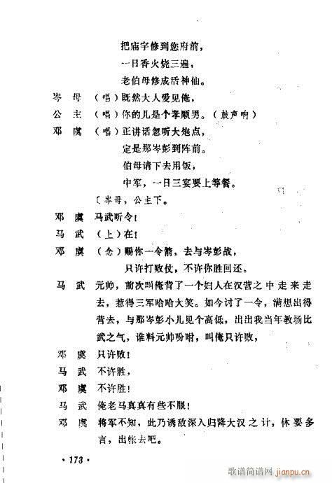 ݳ籾ѡ161-180(ʮּ)18