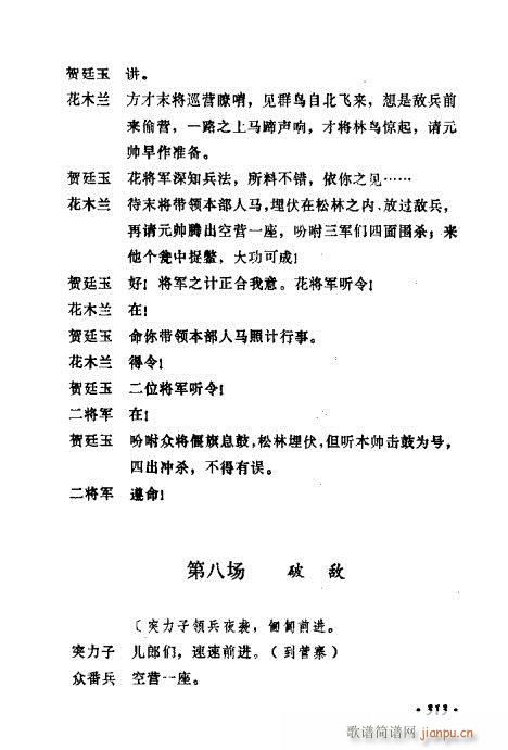ݳ籾ѡ301-320(ʮּ)13