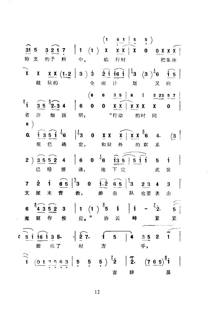 ս(ָ)12