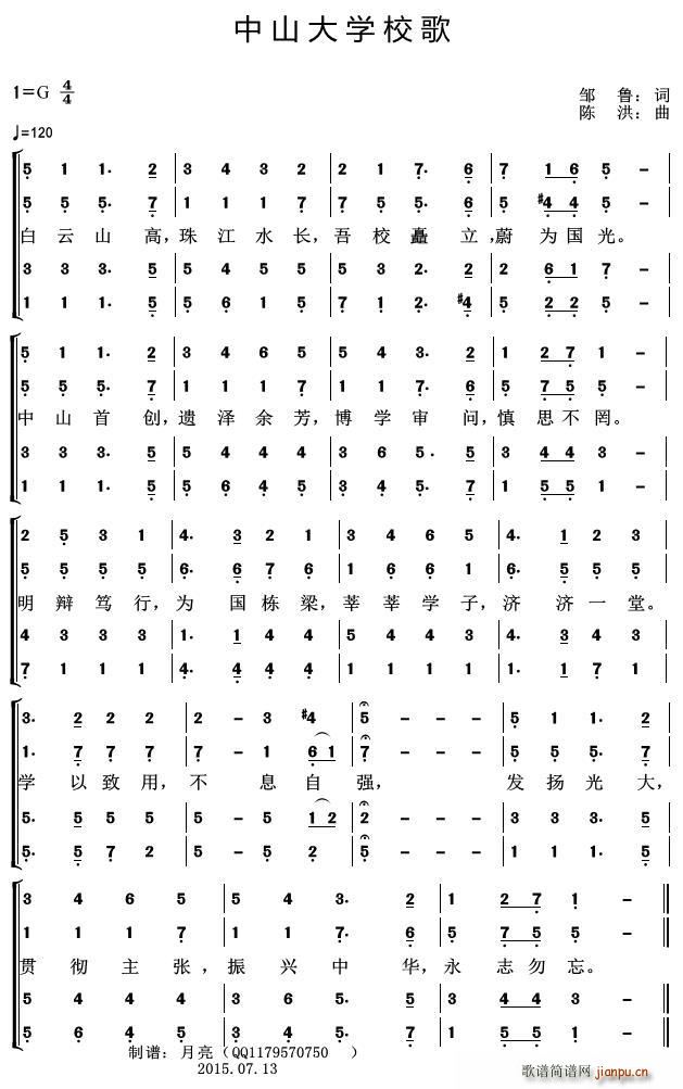 中山大学 (ָ)1