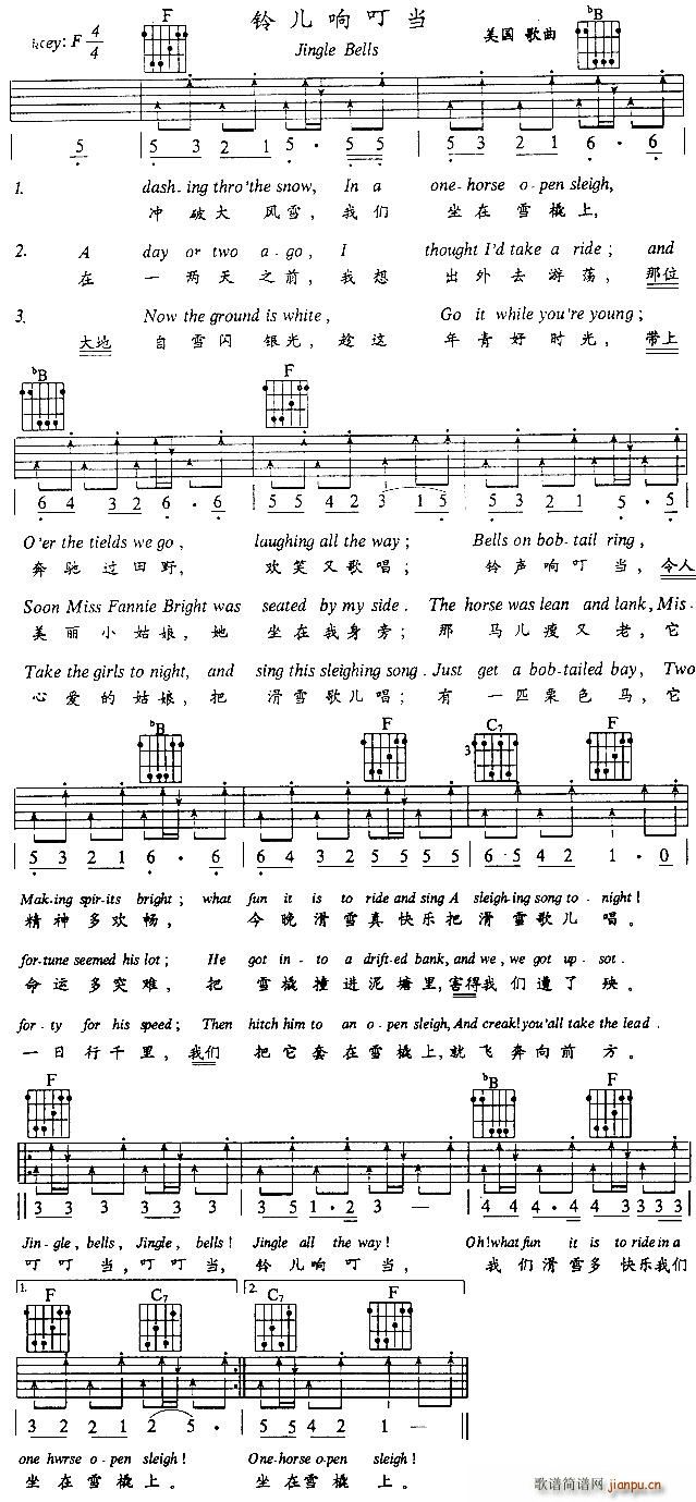 Jingle Bells()1