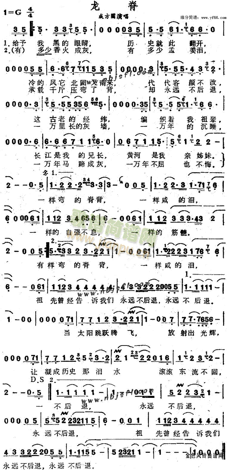 龙脊