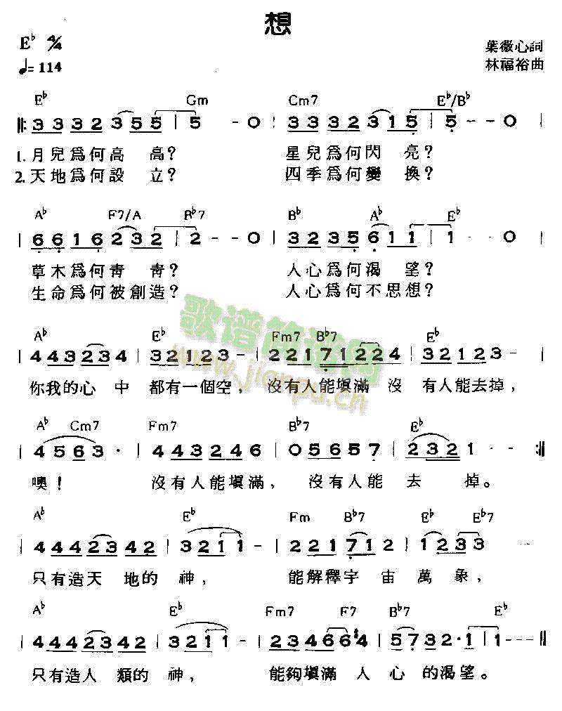 想 歌谱简谱网