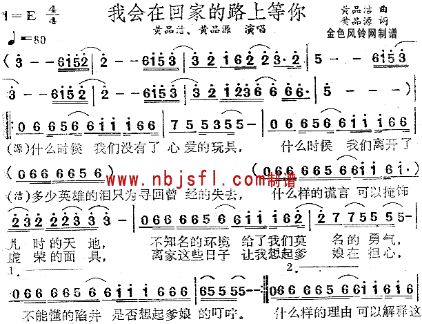 回家的路简谱_回家的路简谱韩磊