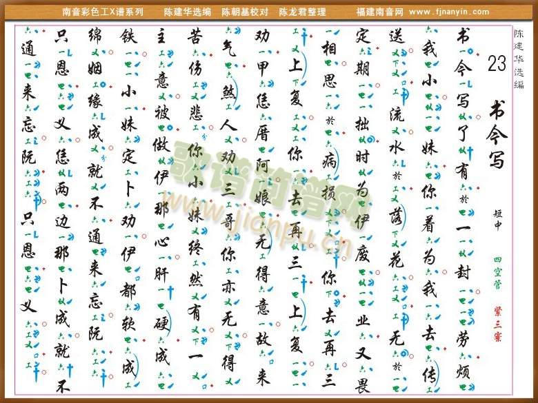彩色简谱_儿歌简谱(2)