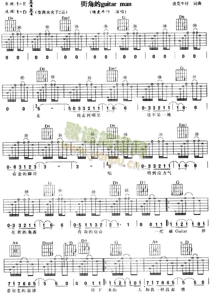 ֽǵGuitarMan-Ͽţ()1