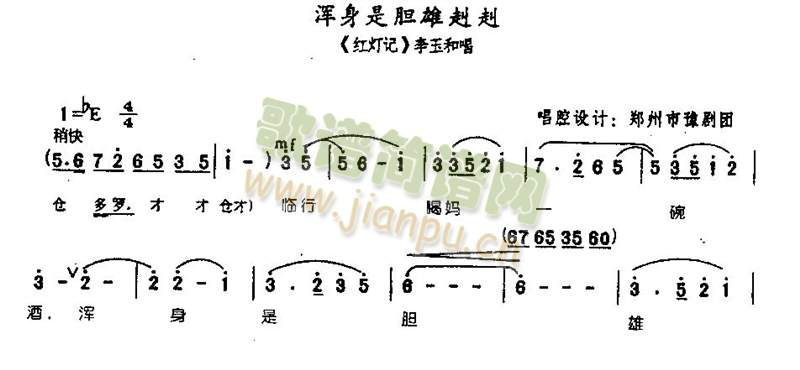 雄赳赳简谱_雄赳赳气昂昂跨简谱
