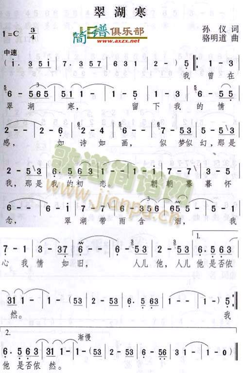 王菲经典歌曲简谱集