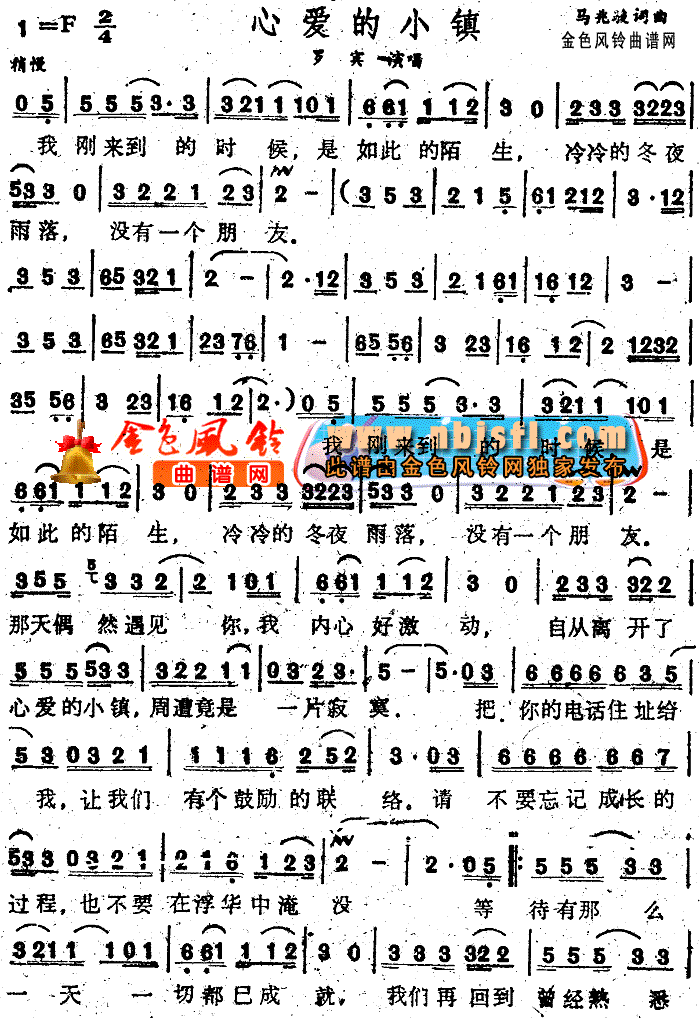 紫苑镇简谱_紫苑镇数字简谱(2)