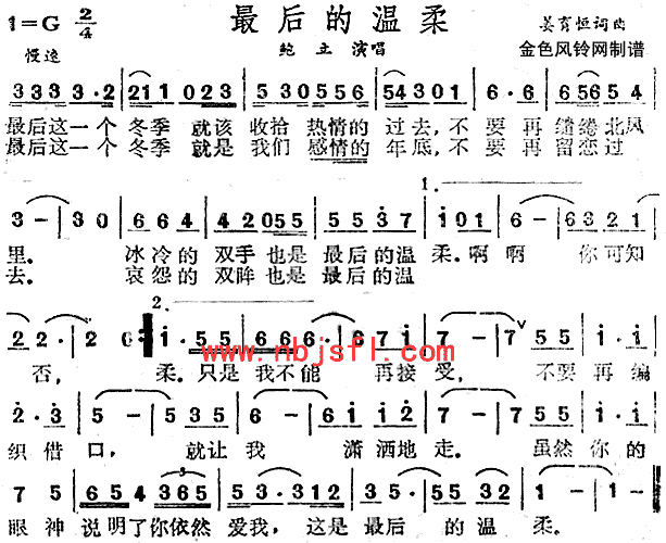 温柔的简谱_儿歌简谱(2)