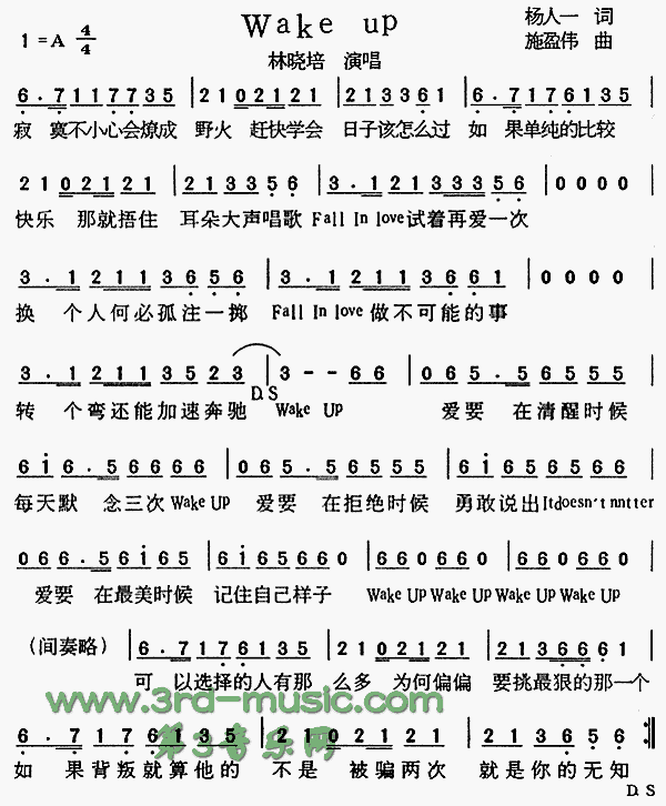 wakeup简谱