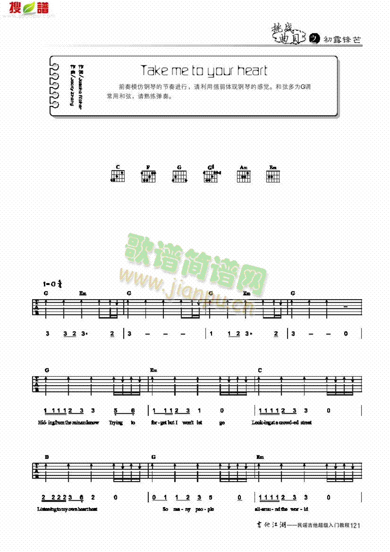 Takemetoyourheart-װ-()1