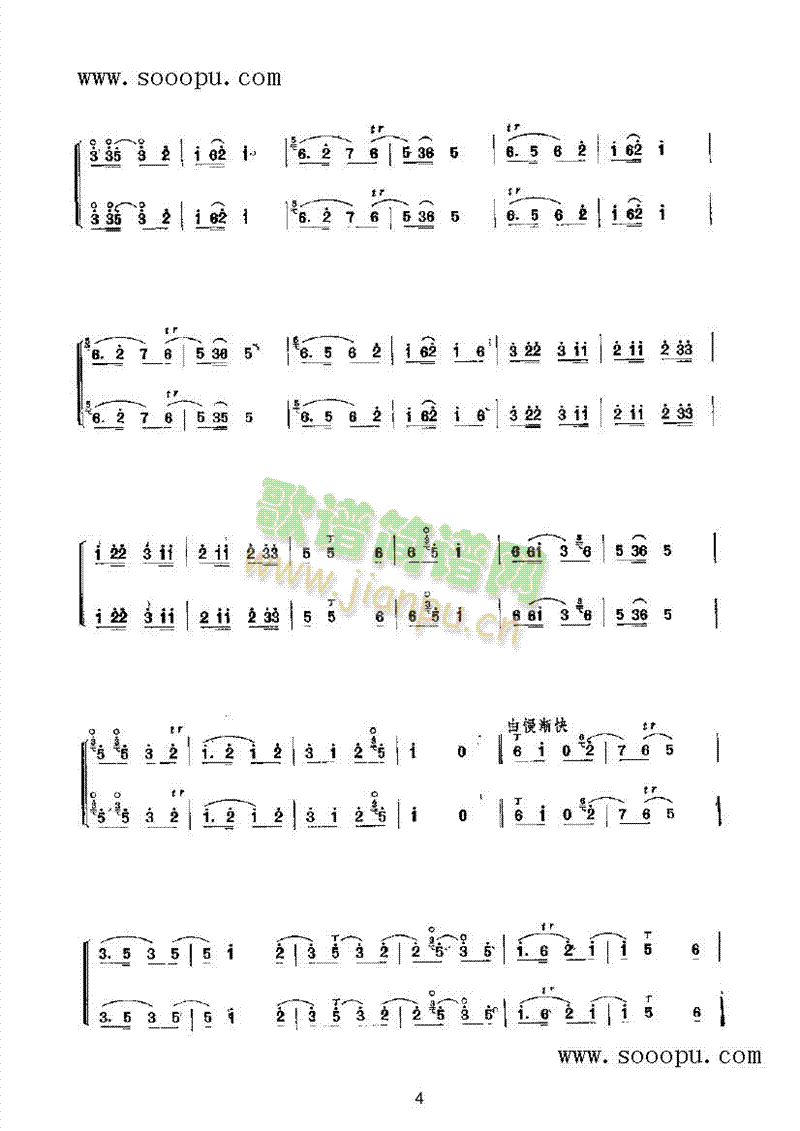 啦呱民乐类唢呐
