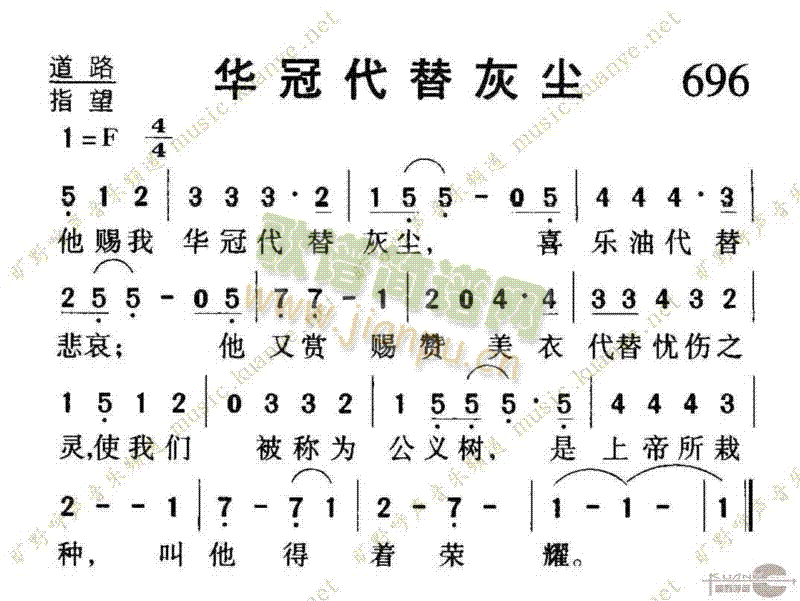 代替简谱_找一个字代替简谱(2)