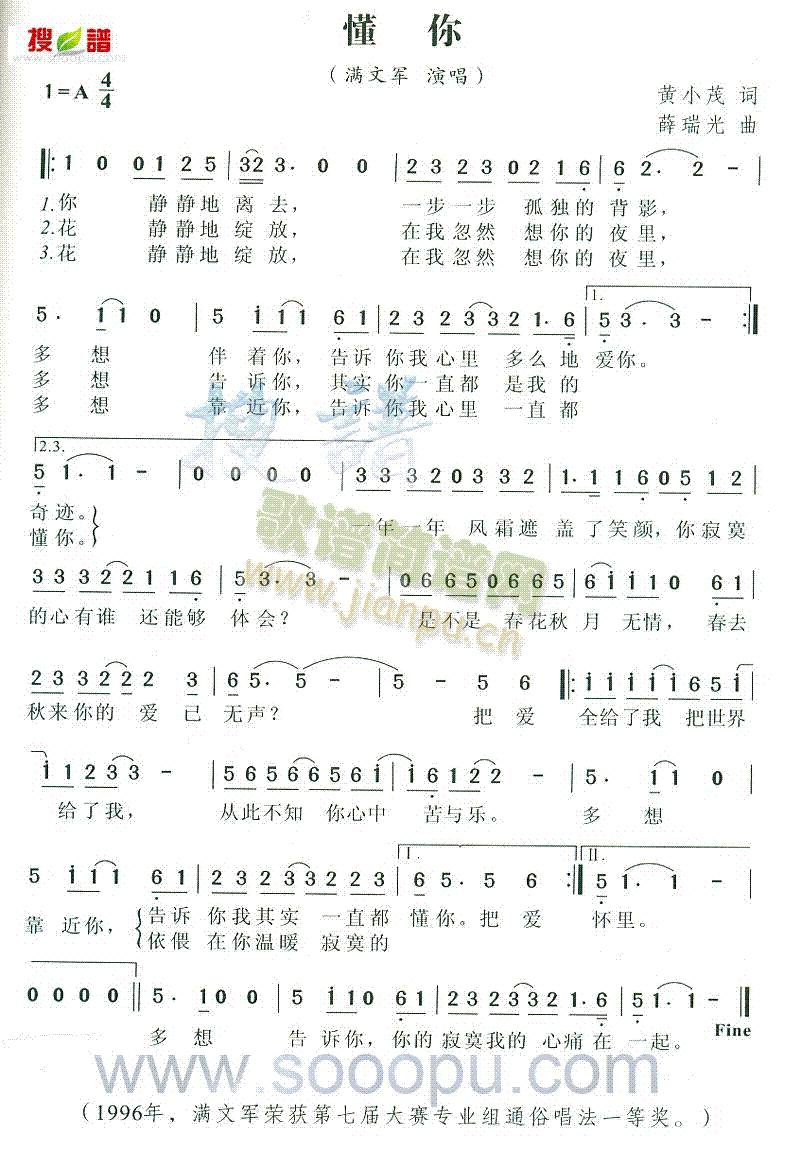 懂你