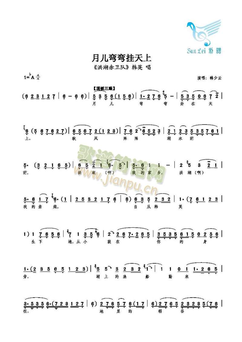 月儿弯弯挂天上