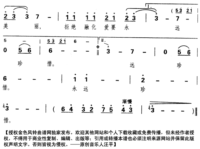 雪 歌谱简谱网