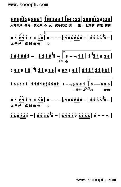 伤心太平洋 歌曲类 简谱 歌谱简谱网