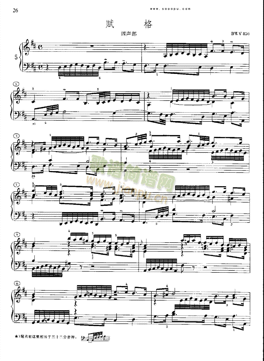 巴赫平均律曲集第一册第5首键盘类钢琴(其他乐谱)3