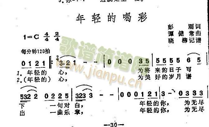 喝彩简谱_儿歌简谱(3)