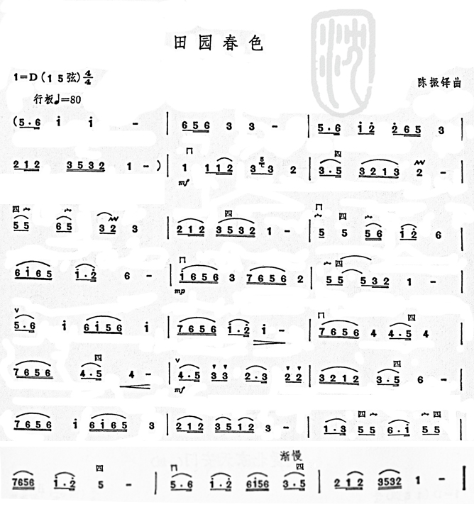 田园春色二胡曲谱