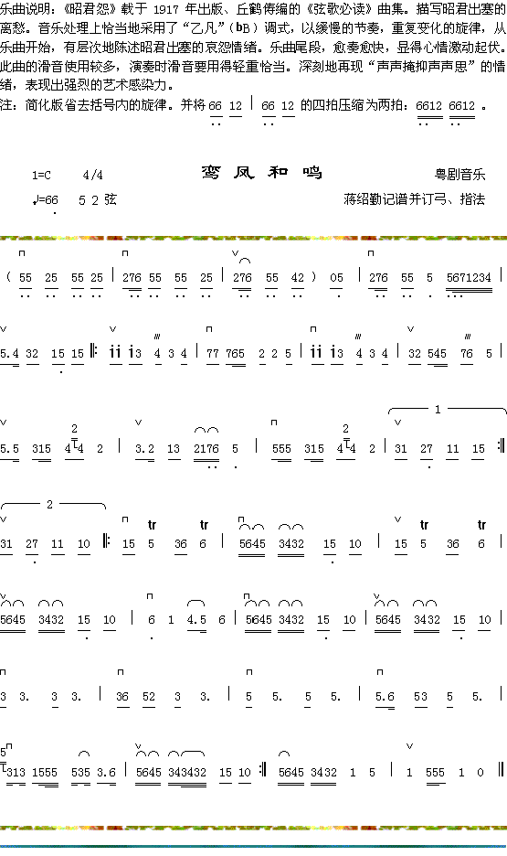 昭君怨简谱_儿歌简谱(2)