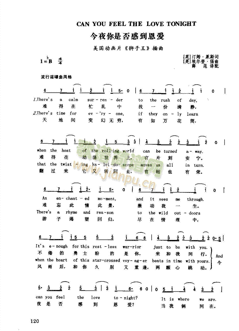 canyoufeelthelovetonight(ʮּ)1