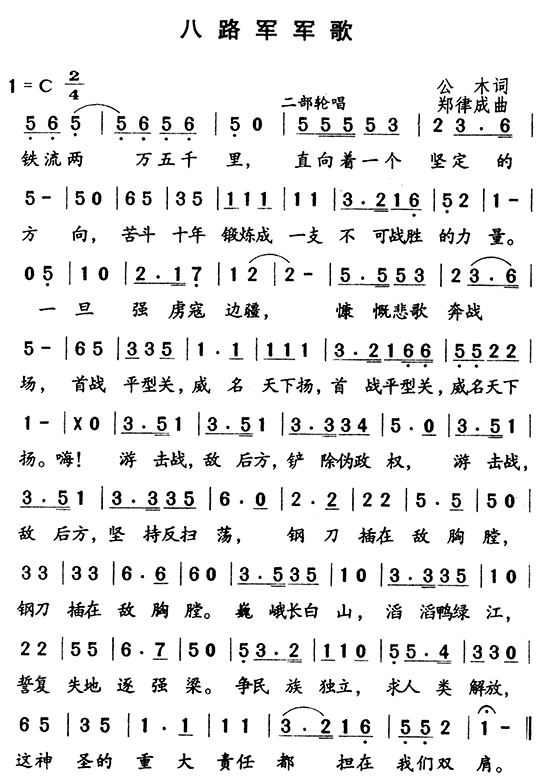 七剑战歌简谱_青春战歌简谱 民歌曲谱 中国曲谱网