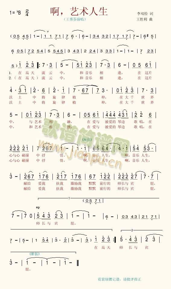 啊音乐人生