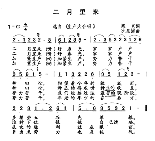 二月里来
